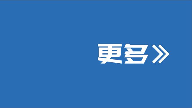 福克斯：蒙克是能打首发的第六人 小萨是联盟最稳定的球员之一