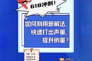 队记：独行侠得到加福德后仍非常活跃 希望继续补强侧翼