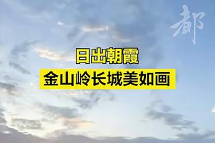 杨毅：詹姆斯需要两个联盟前20才能夺冠 也就是詹眉再加一个