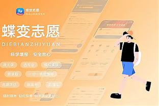 江南app在线登录官网下载截图2